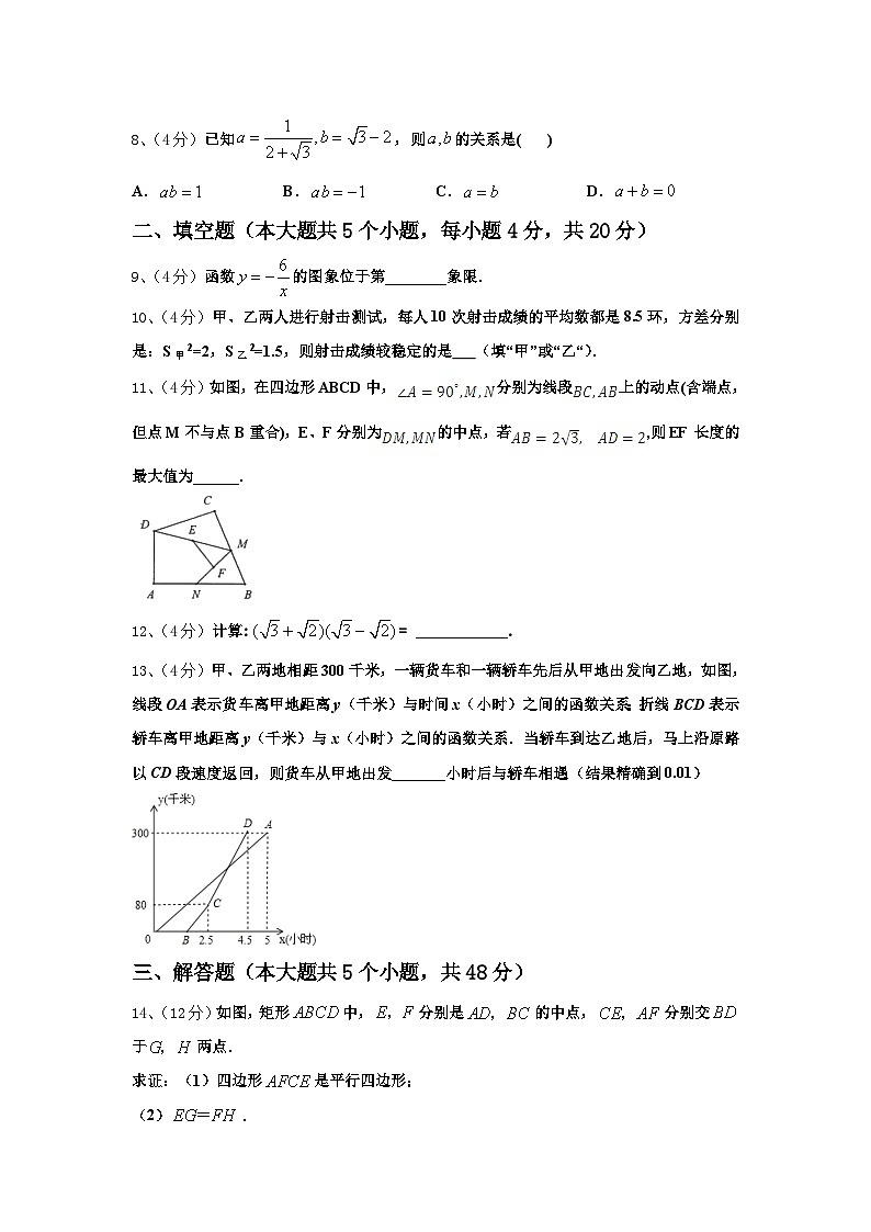 2024-2025学年鄂州市涂家垴镇中学春数学九年级第一学期开学综合测试模拟试题【含答案】第3页
