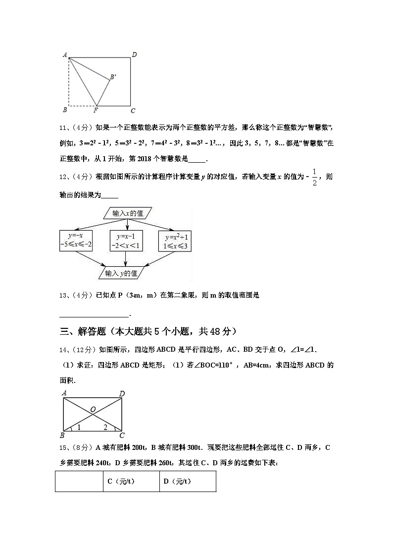 2024-2025学年福建省福州仓山区七校联考九年级数学第一学期开学教学质量检测模拟试题【含答案】第3页