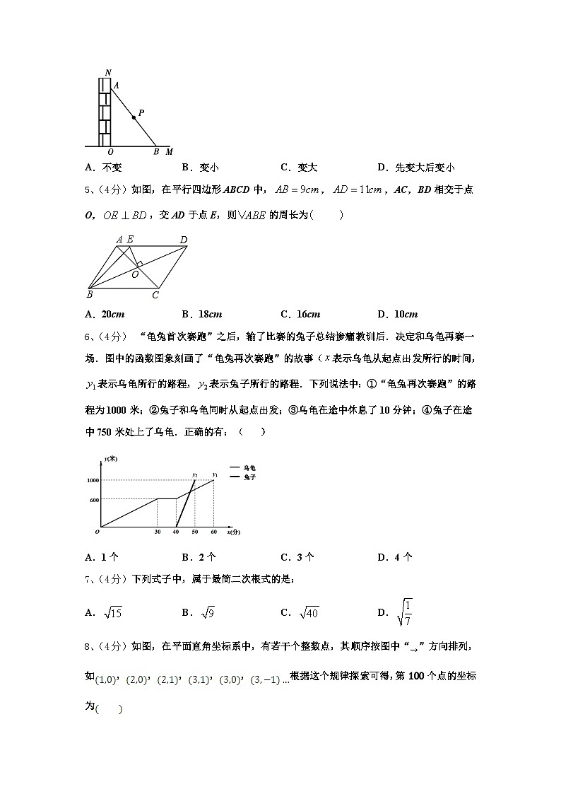 2024-2025学年福建省福州市晋安区九上数学开学监测试题【含答案】02
