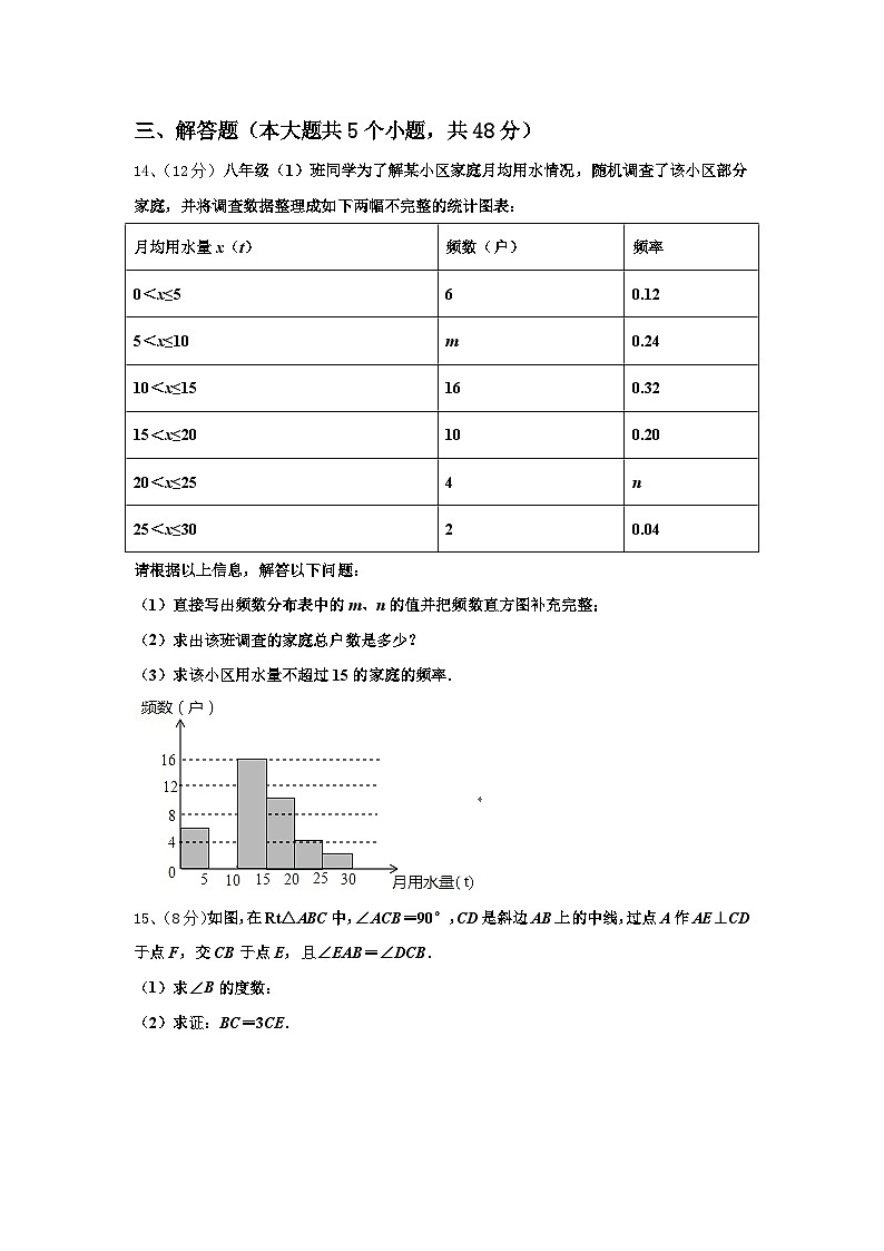 2024-2025学年福建省福州市第二中学九上数学开学考试模拟试题【含答案】第3页