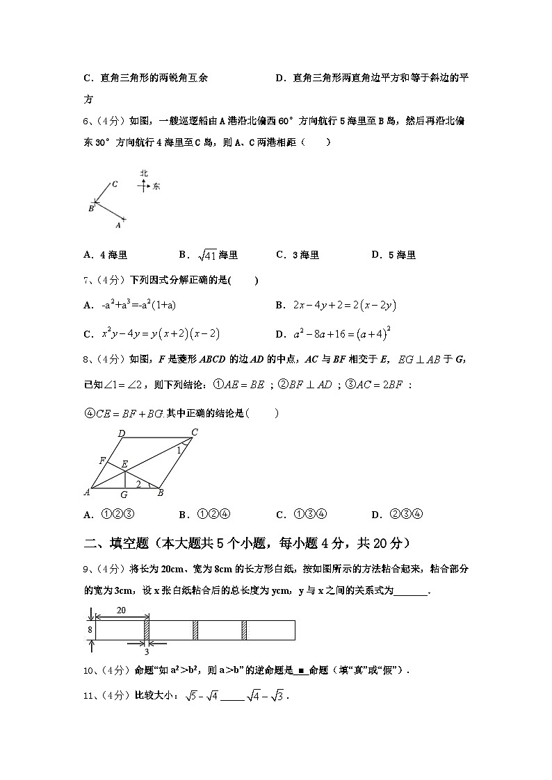 2024-2025学年福建省福州市平潭县九年级数学第一学期开学学业水平测试模拟试题【含答案】02