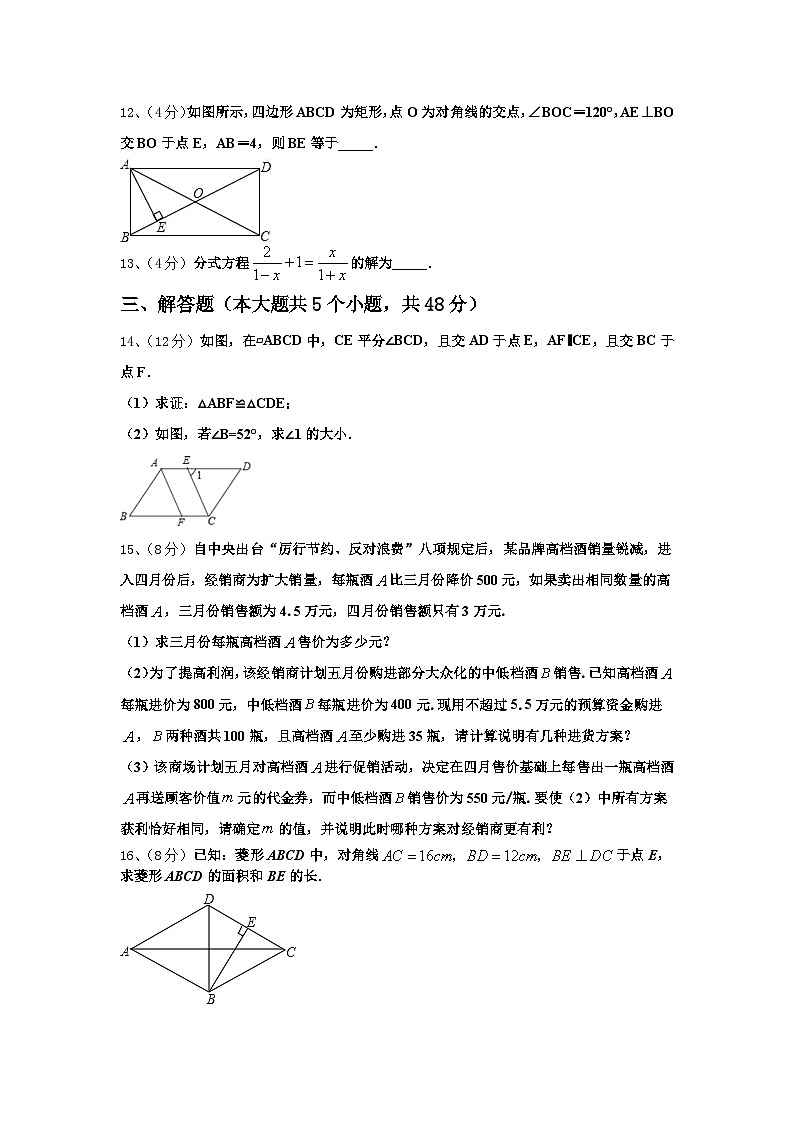 2024-2025学年福建省福州市平潭县九年级数学第一学期开学学业水平测试模拟试题【含答案】03