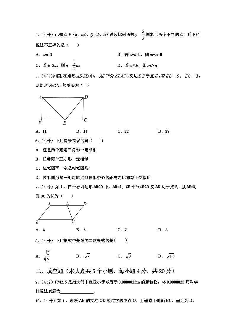 2024-2025学年福建省福州市鼓楼区延安中学九年级数学第一学期开学联考试题【含答案】第2页