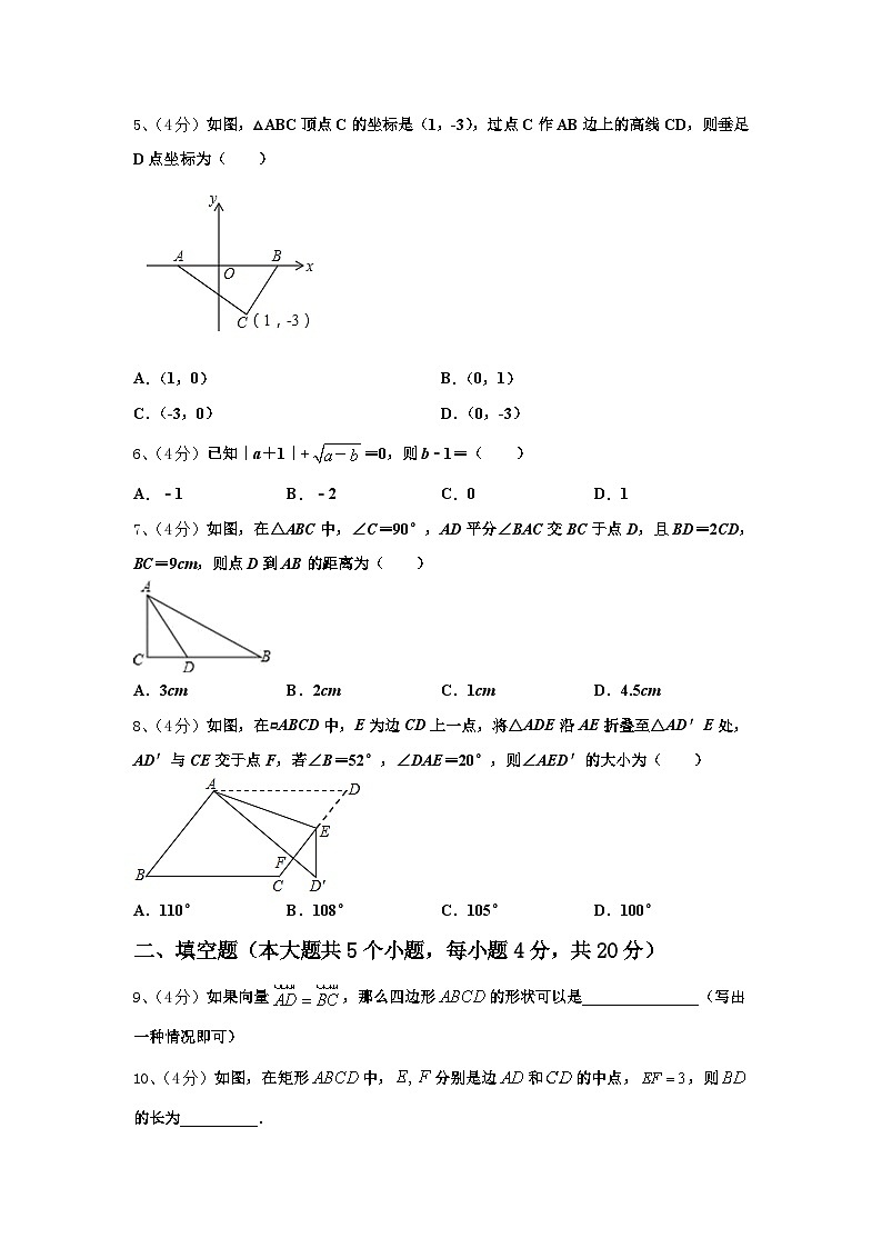 2024-2025学年福建省福安市环城区片区九年级数学第一学期开学联考试题【含答案】02