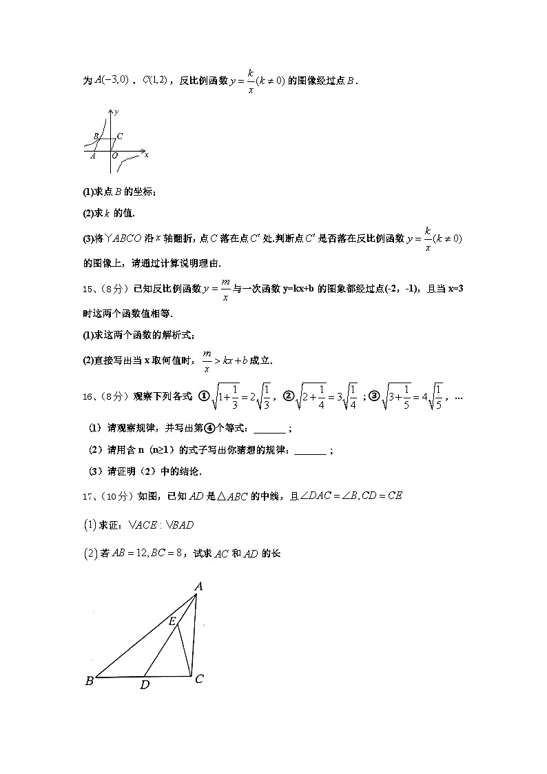 2024-2025学年福建泉州安溪恒兴中学九年级数学第一学期开学经典试题【含答案】第3页