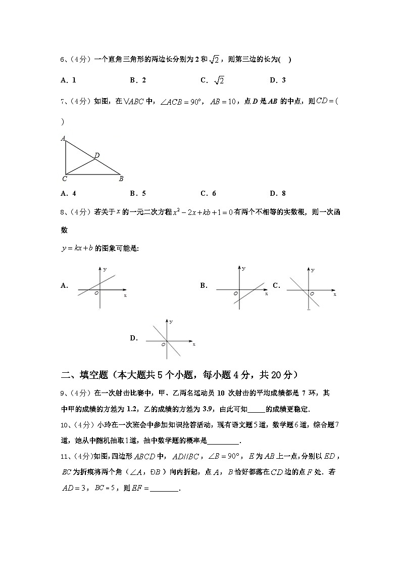 2024-2025学年福建省福州十中学数学九上开学调研模拟试题【含答案】02