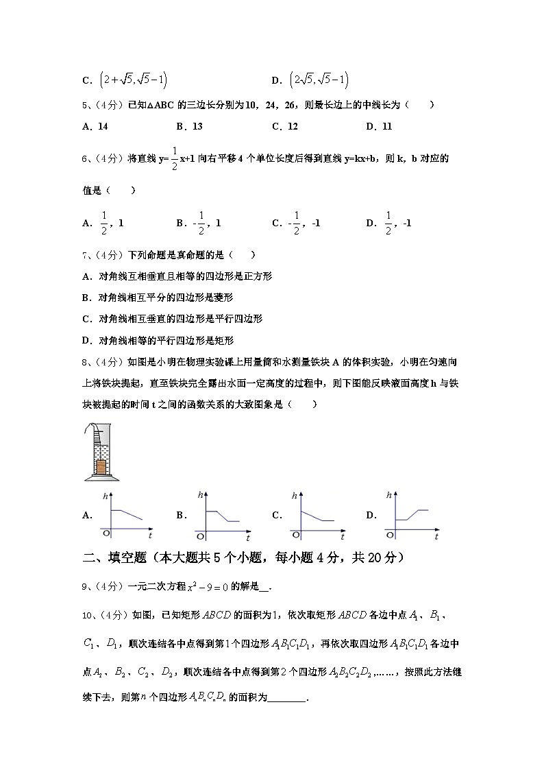 2024-2025学年福建省福州市第十八中学九年级数学第一学期开学教学质量检测模拟试题【含答案】第2页