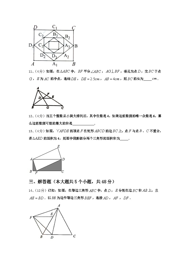 2024-2025学年福建省福州市第十八中学九年级数学第一学期开学教学质量检测模拟试题【含答案】第3页