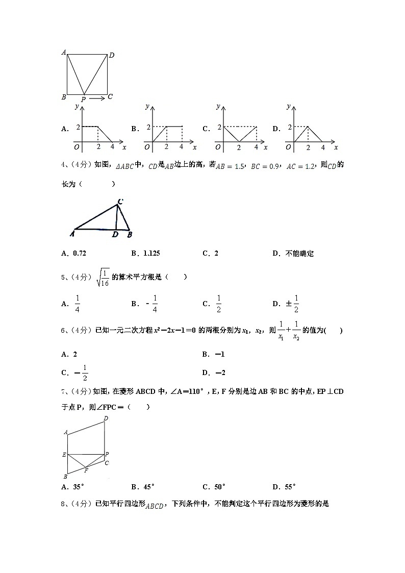 2024-2025学年福建省建瓯市第四中学九上数学开学达标检测模拟试题【含答案】02