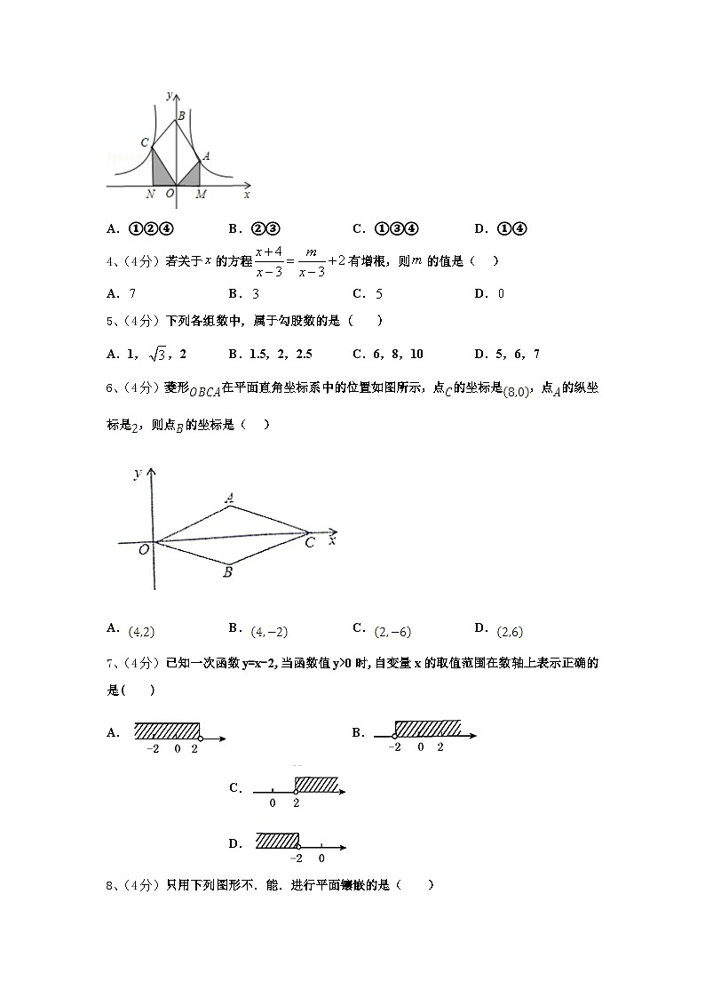 2024-2025学年福建省建阳外国语学校九年级数学第一学期开学学业水平测试试题【含答案】第2页