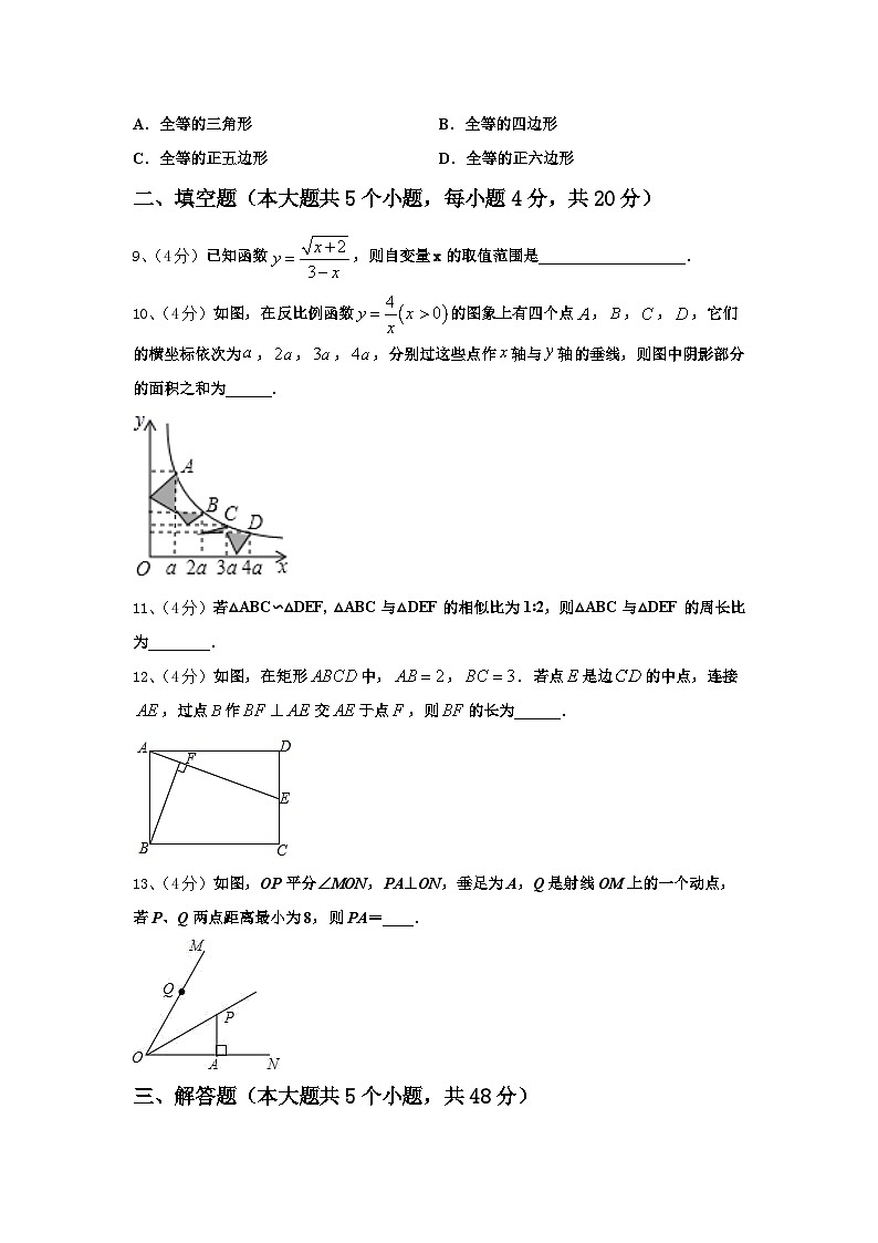 2024-2025学年福建省建阳外国语学校九年级数学第一学期开学学业水平测试试题【含答案】第3页