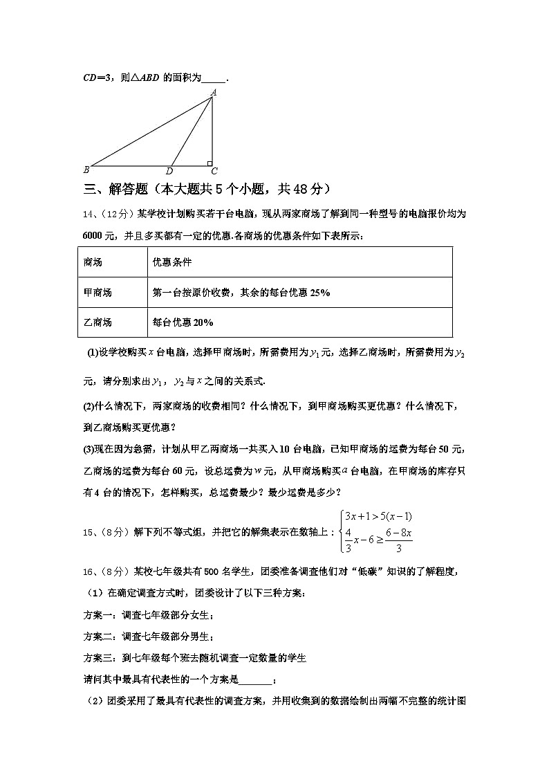 2024-2025学年福建省龙岩市上杭县数学九年级第一学期开学学业水平测试模拟试题【含答案】第3页