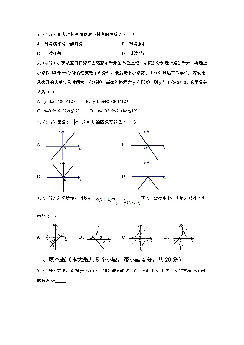 2024-2025学年福建省龙岩市五县九上数学开学经典模拟试题【含答案】第2页