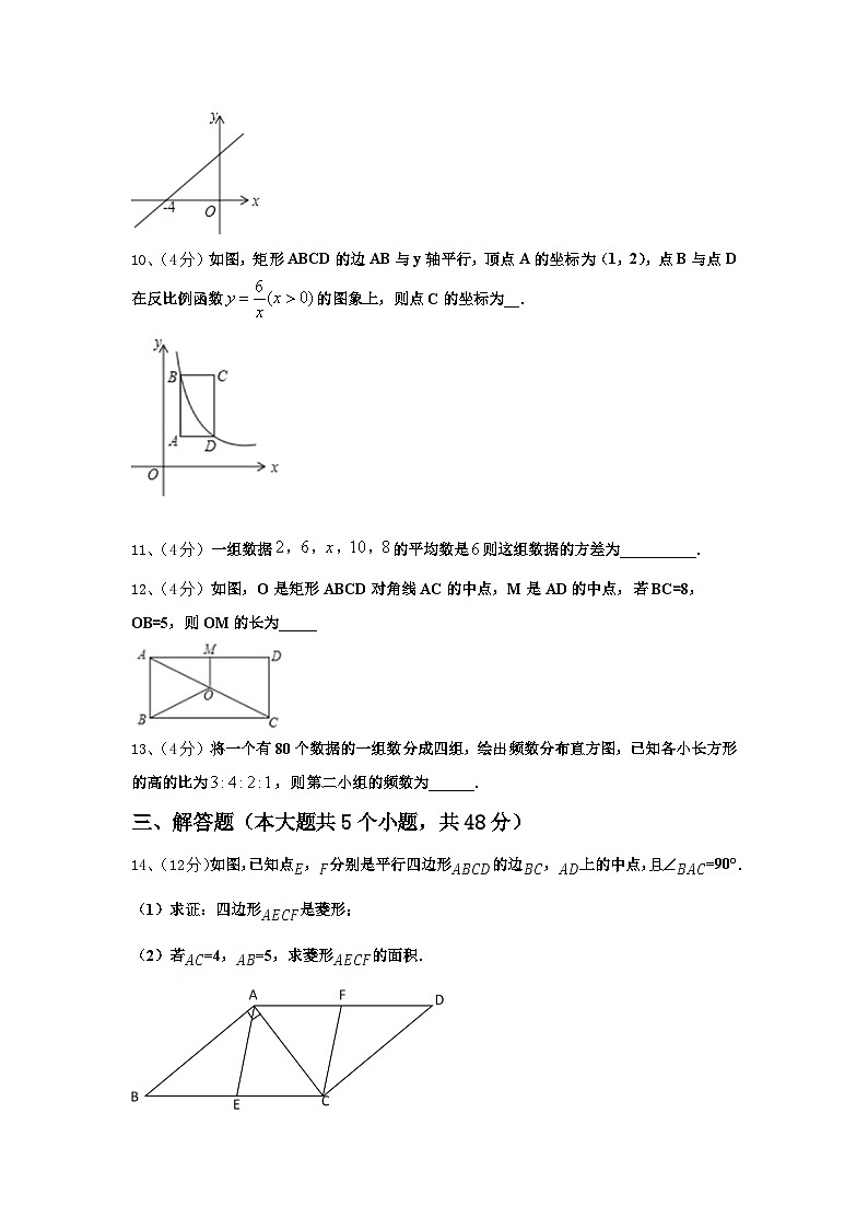2024-2025学年福建省龙岩市五县九上数学开学经典模拟试题【含答案】第3页