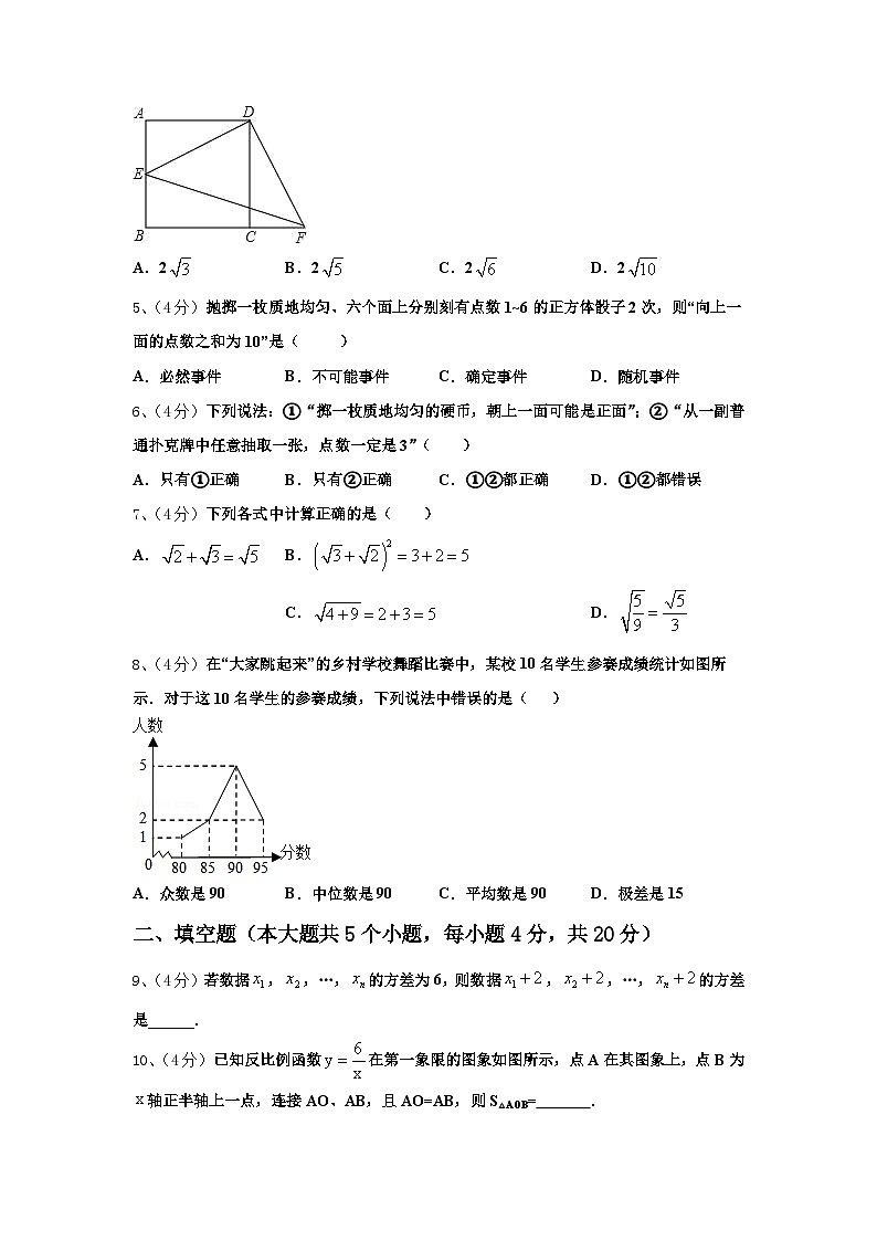 2024-2025学年福建省龙岩市永定区金丰片数学九年级第一学期开学教学质量检测模拟试题【含答案】02