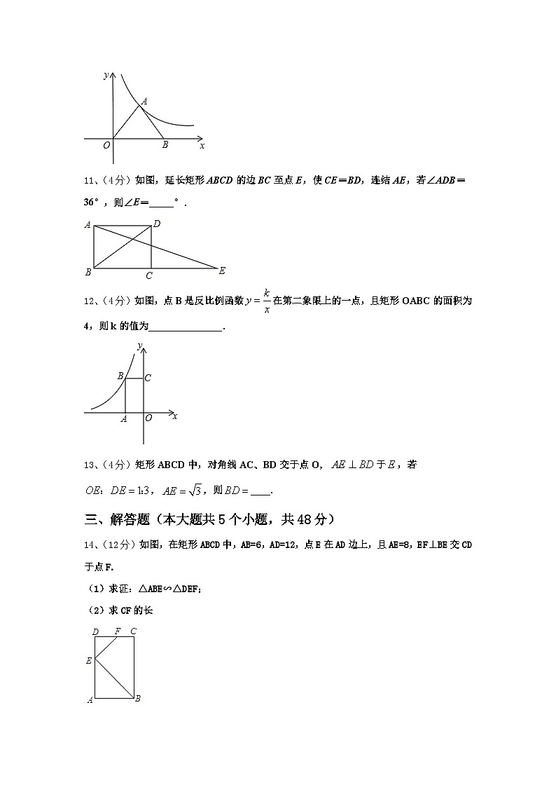 2024-2025学年福建省龙岩市永定区金丰片数学九年级第一学期开学教学质量检测模拟试题【含答案】03