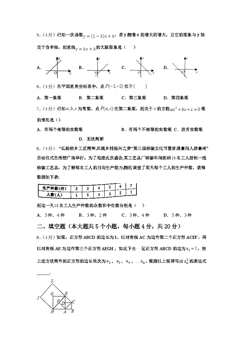 2024-2025学年福建省龙岩市永定县数学九年级第一学期开学联考试题【含答案】02