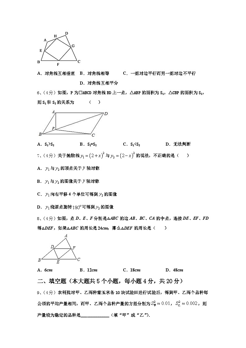 2024-2025学年福建省闽侯县数学九年级第一学期开学检测试题【含答案】第2页