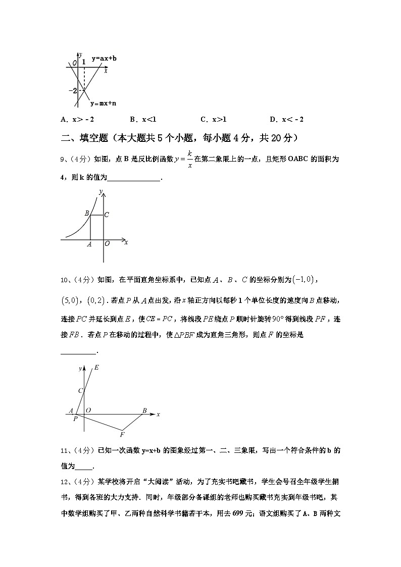2024-2025学年福建省南平市建瓯市芝华中学九年级数学第一学期开学学业水平测试试题【含答案】第3页