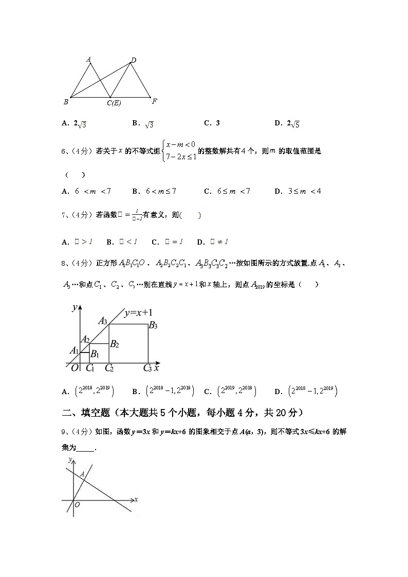 2024-2025学年福建省平和县九年级数学第一学期开学调研模拟试题【含答案】第2页