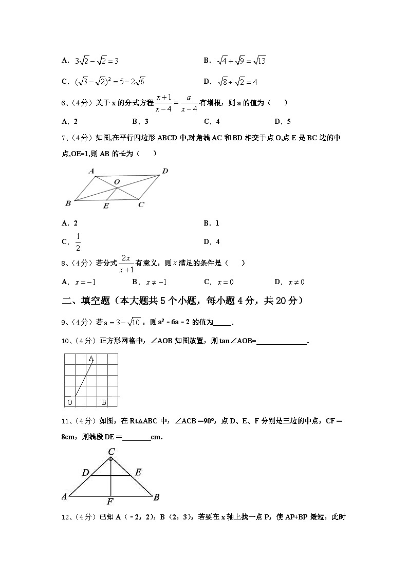 2024-2025学年福建省平潭县数学九年级第一学期开学统考试题【含答案】第2页