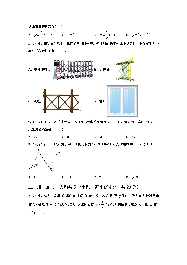 2024-2025学年福建省莆田第二十四中学数学九上开学联考试题【含答案】第2页