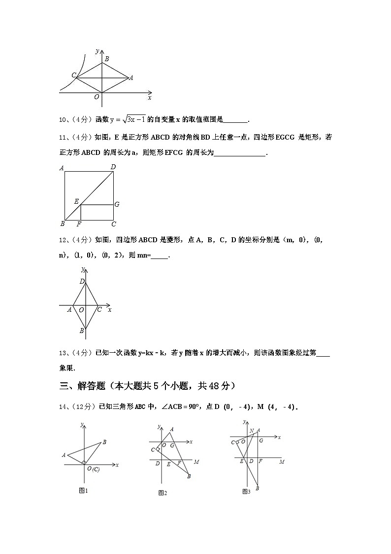 2024-2025学年福建省莆田第二十四中学数学九上开学联考试题【含答案】第3页