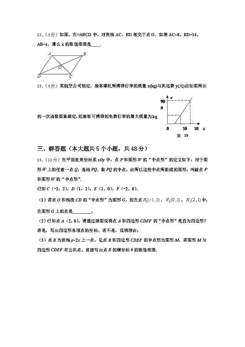 2024-2025学年福建省莆田市秀屿区湖东中学九年级数学第一学期开学检测模拟试题【含答案】03