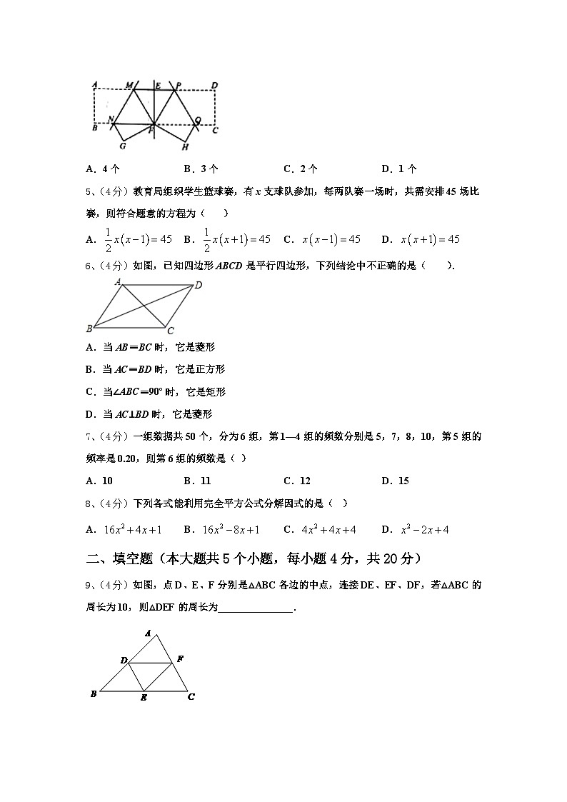 2024-2025学年福建省莆田一中学九上数学开学检测试题【含答案】02