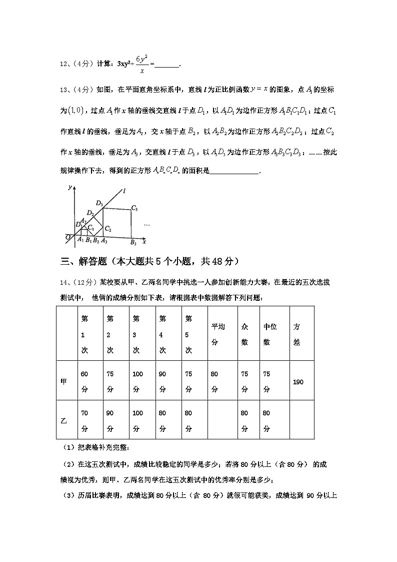 2024-2025学年福建省泉州第五中学九年级数学第一学期开学统考模拟试题【含答案】03