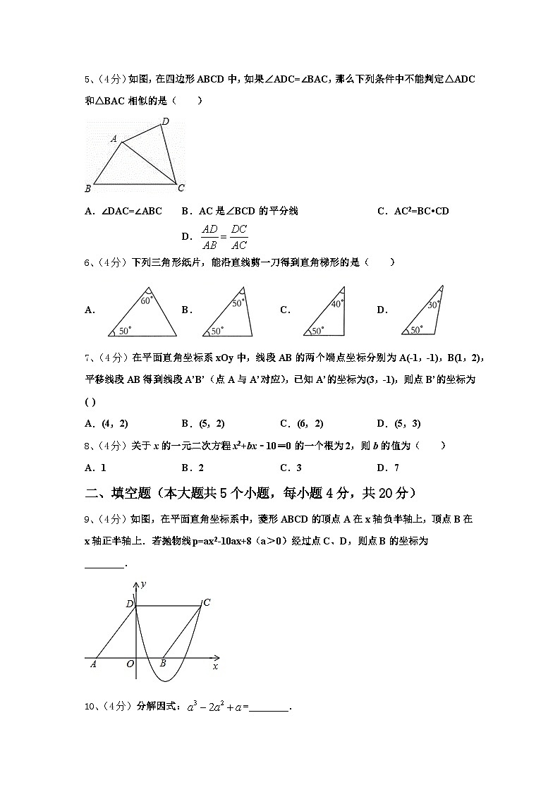 2024-2025学年福建省泉州七中学九上数学开学教学质量检测模拟试题【含答案】02