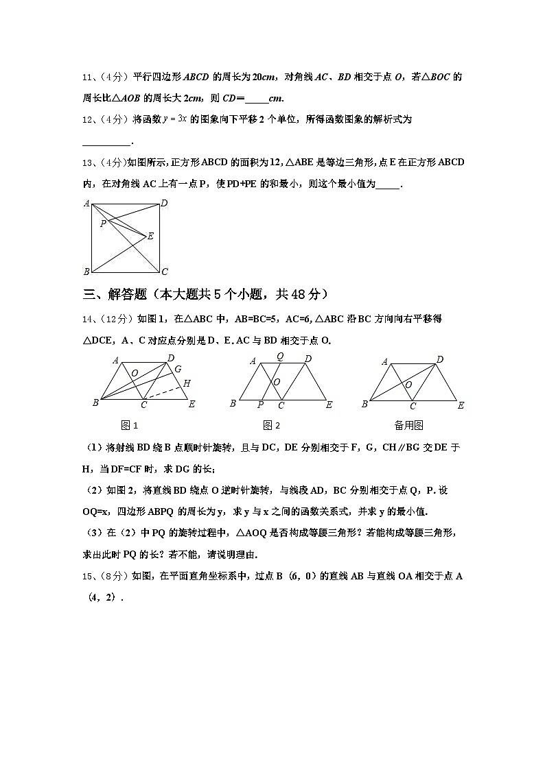 2024-2025学年福建省泉州七中学九上数学开学教学质量检测模拟试题【含答案】03