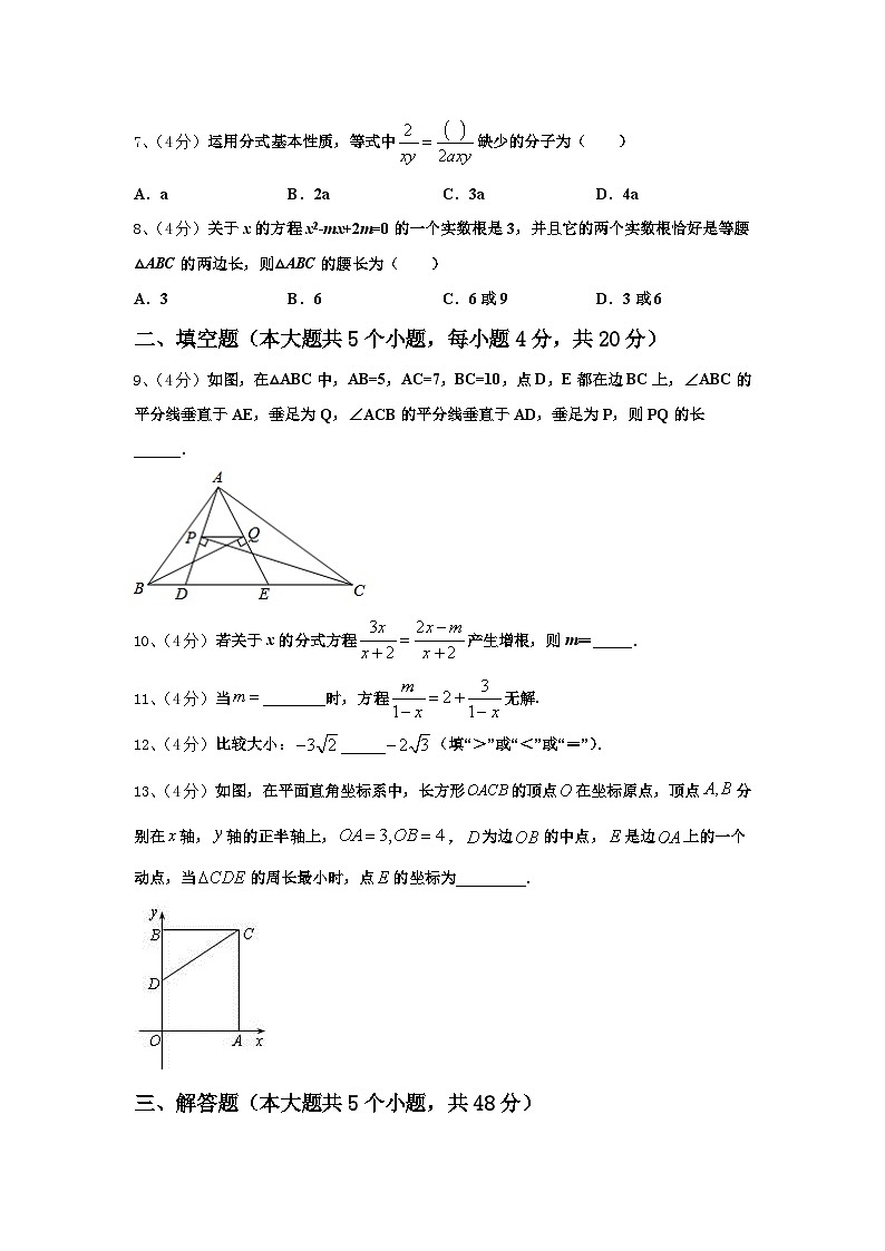 2024-2025学年福建省泉州市鲤城区泉州市第七中学数学九上开学预测试题【含答案】第2页