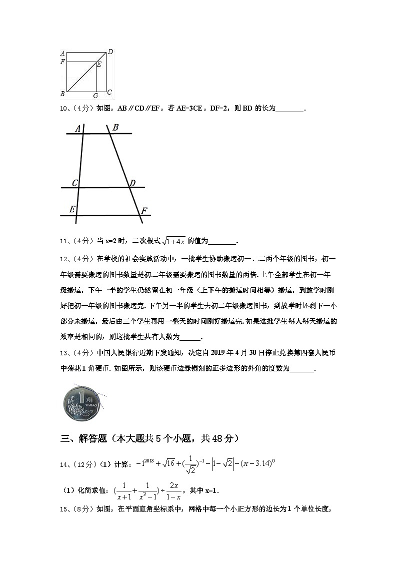2024-2025学年福建省泉州市泉外、东海、七中学、恒兴四校数学九上开学达标测试试题【含答案】第3页