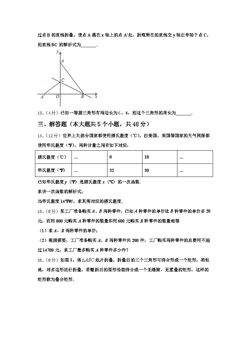 2024-2025学年福建省泉州市泉州培元中学九年级数学第一学期开学联考试题【含答案】03