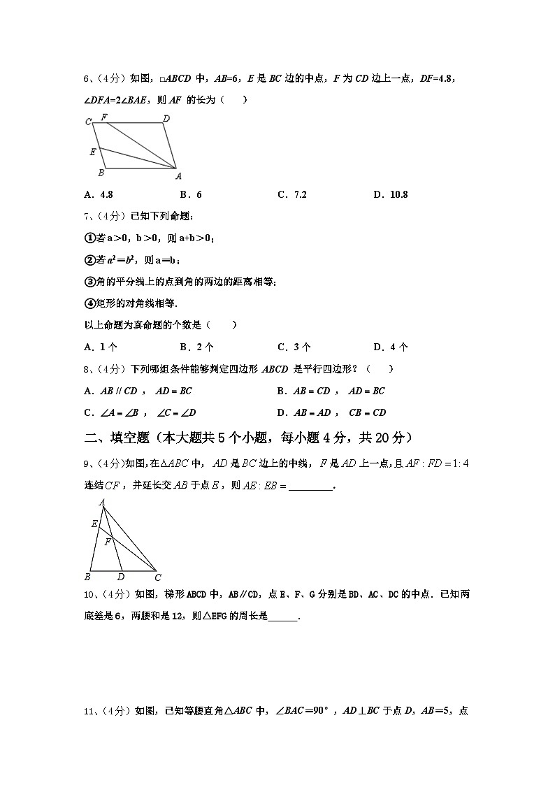 2024-2025学年福建省泉州市永春一中学九上数学开学综合测试试题【含答案】02