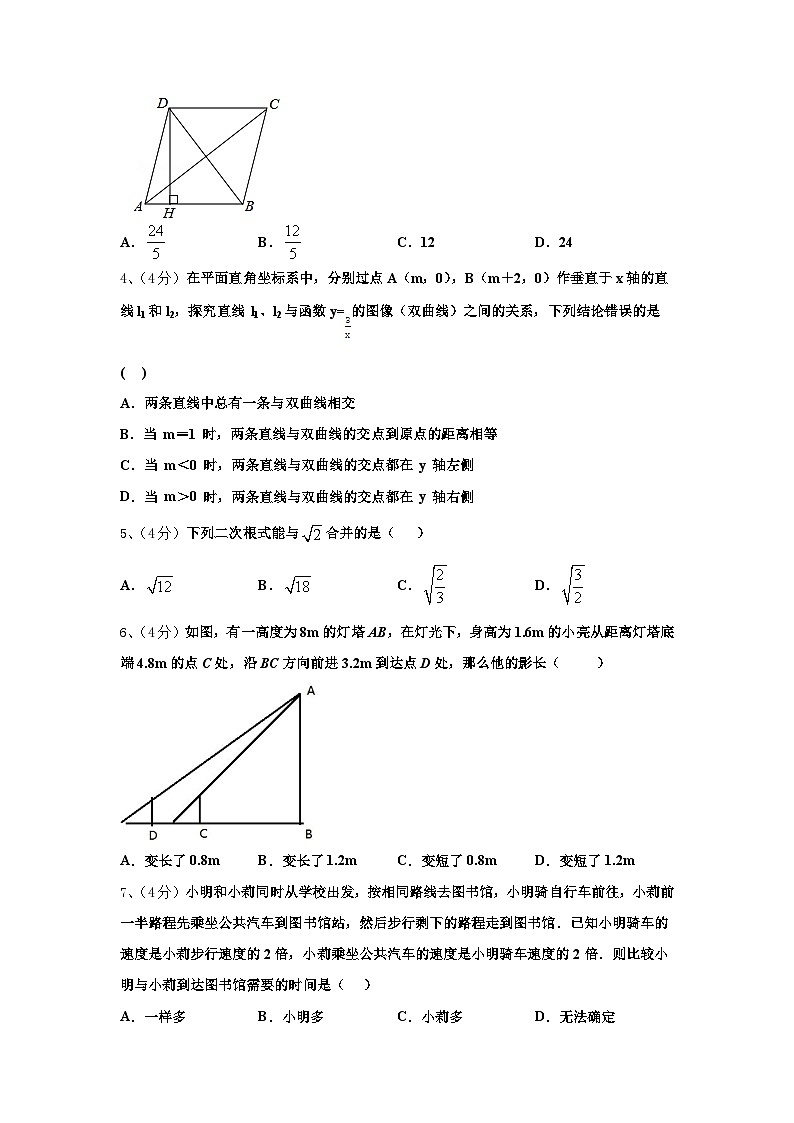 2024-2025学年福建省厦门市部分学校数学九年级第一学期开学统考试题【含答案】第2页