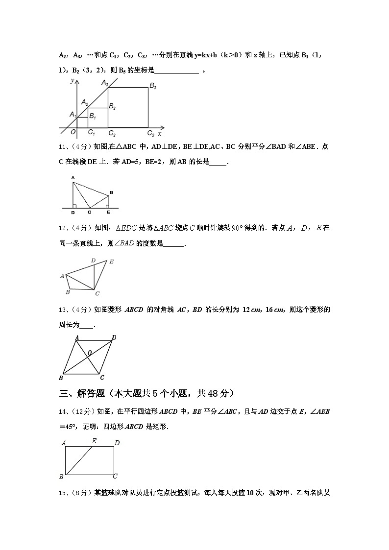 2024-2025学年福建省厦门市湖滨中学九年级数学第一学期开学质量跟踪监视模拟试题【含答案】03