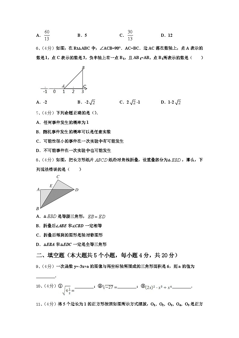 2024-2025学年福建省厦门市金尚中学数学九上开学学业水平测试模拟试题【含答案】02