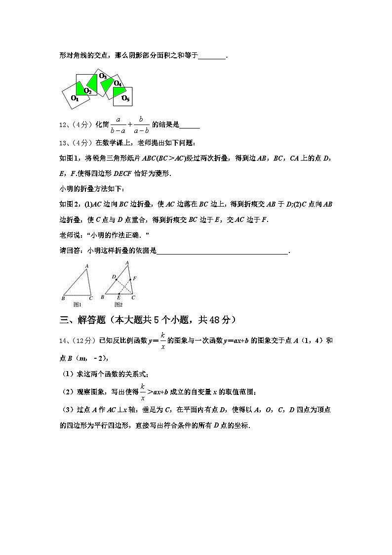 2024-2025学年福建省厦门市金尚中学数学九上开学学业水平测试模拟试题【含答案】03