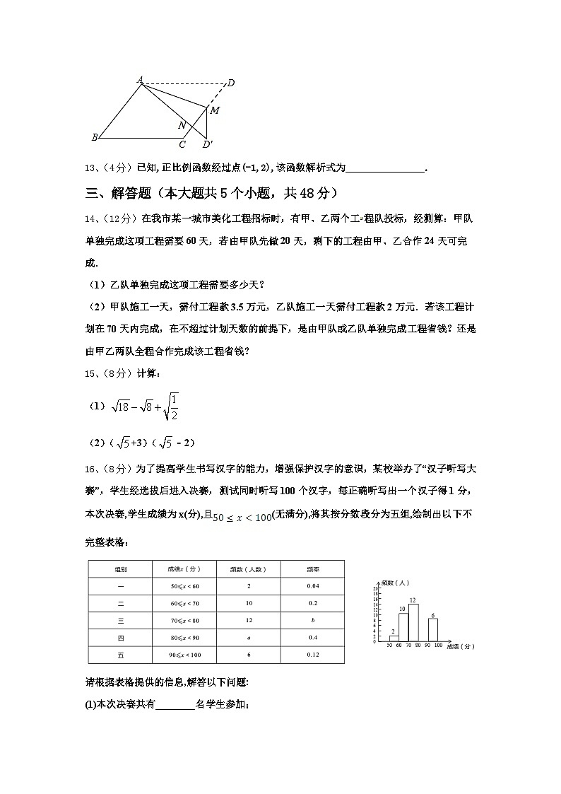 2024-2025学年福建省厦门市六中学数学九上开学复习检测模拟试题【含答案】03
