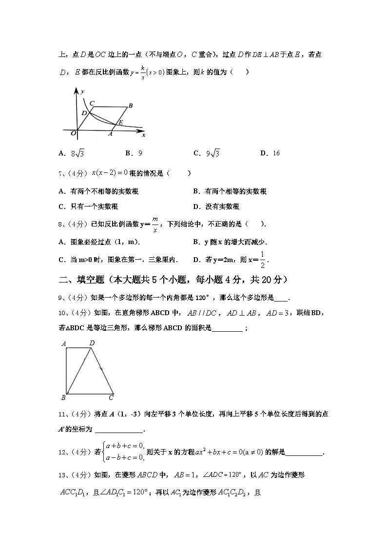 2024-2025学年福建省厦门市思明区第六中学九年级数学第一学期开学质量检测模拟试题【含答案】02