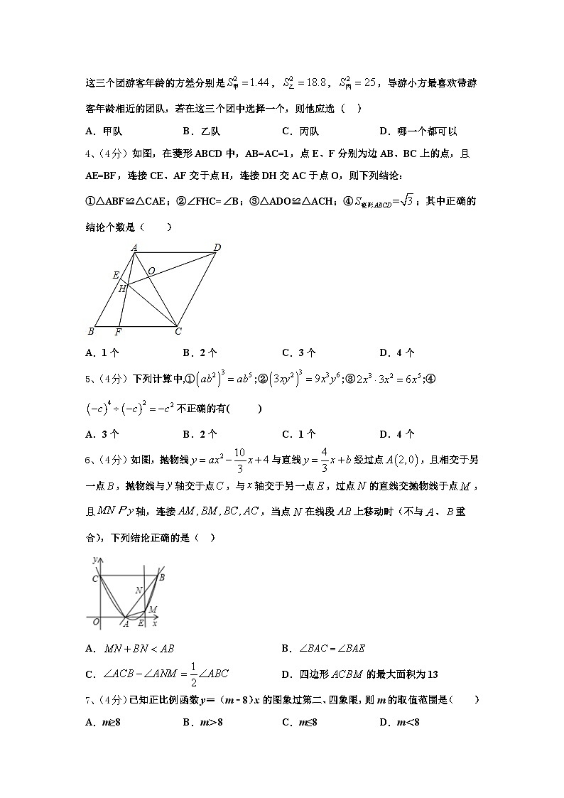 2024-2025学年福建省厦门市思明区双十中学数学九年级第一学期开学经典模拟试题【含答案】第2页