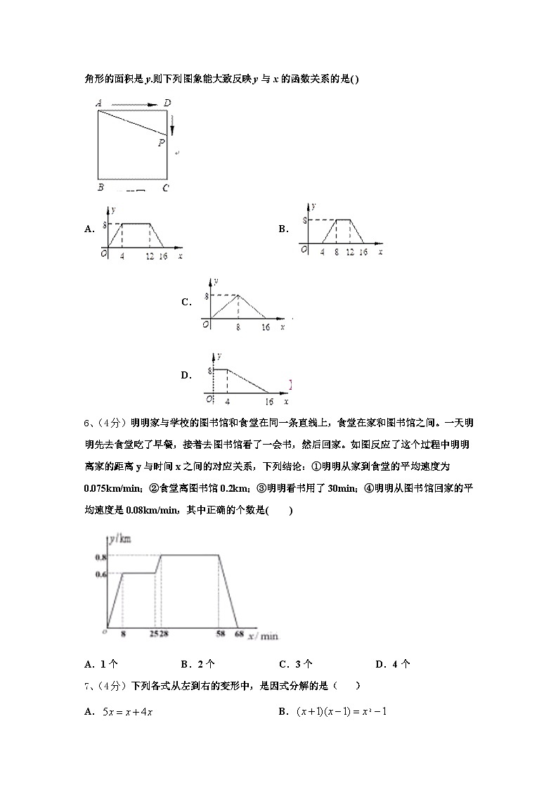 2024-2025学年福建省厦门市四校九年级数学第一学期开学经典试题【含答案】第2页