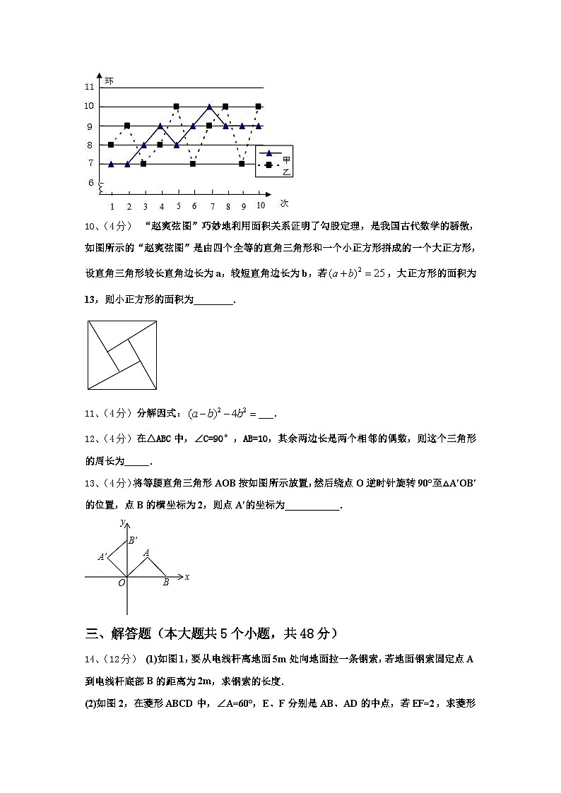 2024-2025学年福建省厦门市竹坝学校数学九上开学质量跟踪监视模拟试题【含答案】03