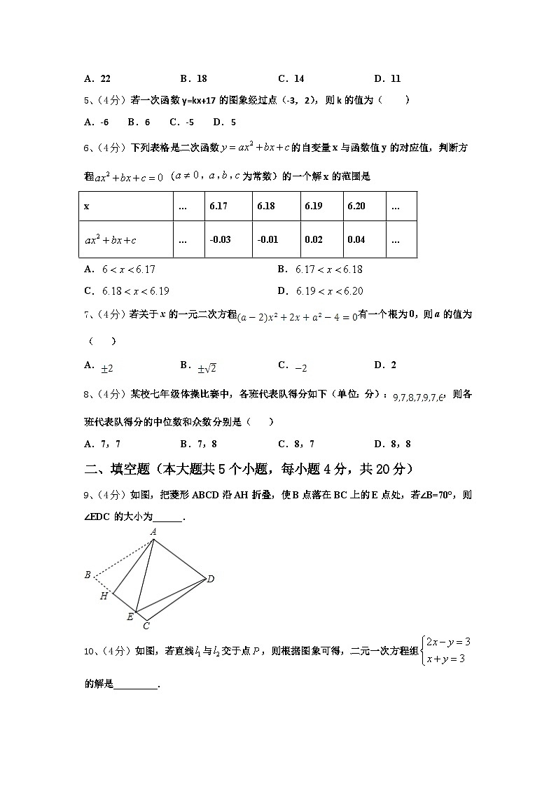 2024-2025学年福建省厦门双十中学数学九上开学调研模拟试题【含答案】02