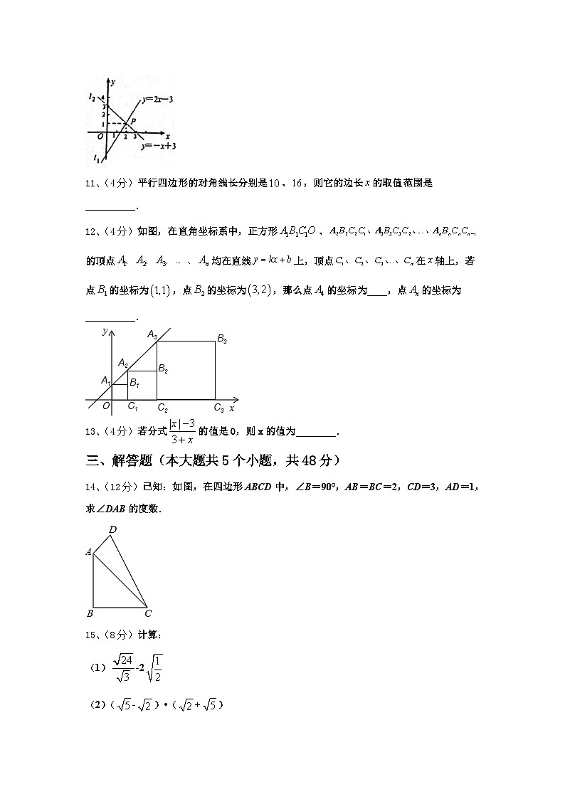 2024-2025学年福建省厦门双十中学数学九上开学调研模拟试题【含答案】03