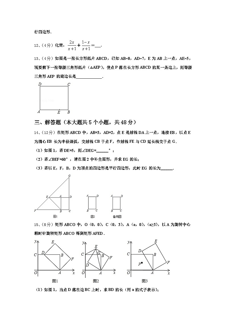 2024-2025学年福建省永春第一中学九年级数学第一学期开学经典试题【含答案】03