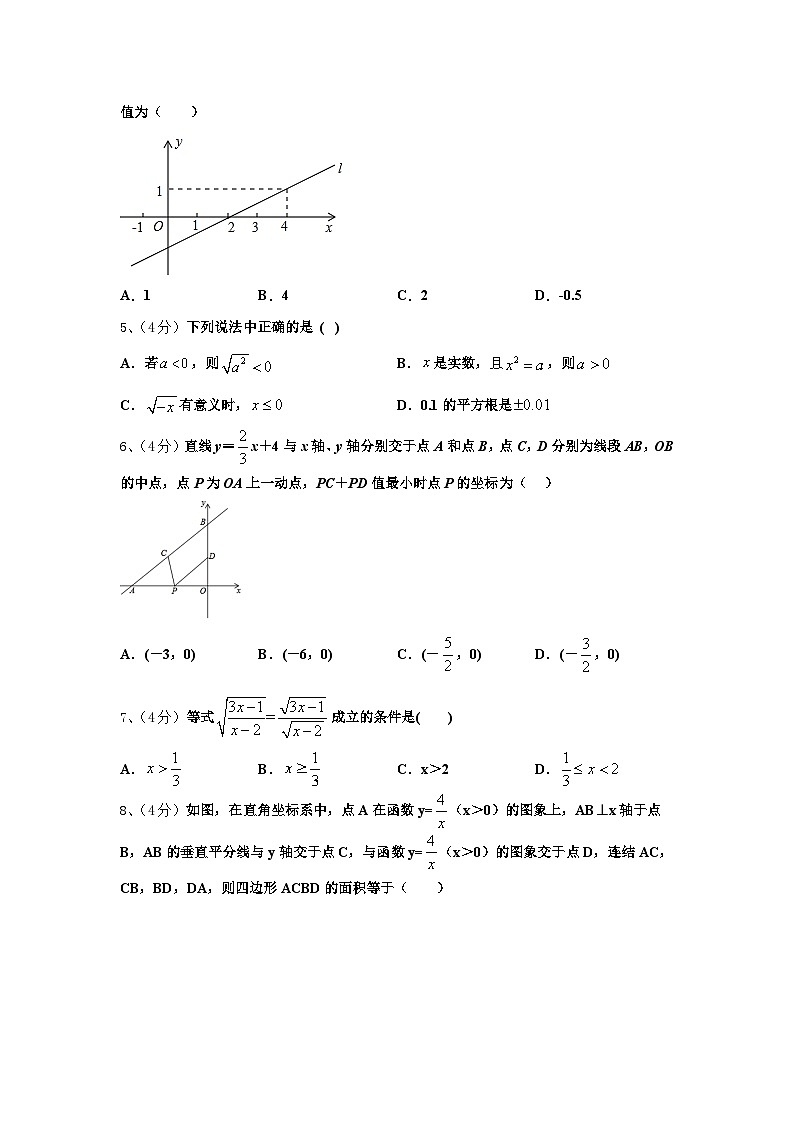 2024-2025学年福建省永春县第一中学数学九年级第一学期开学调研试题【含答案】02