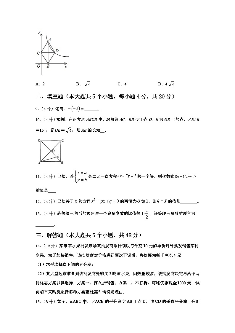 2024-2025学年福建省永春县第一中学数学九年级第一学期开学调研试题【含答案】03